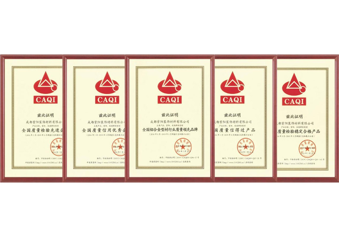 全國鋁合金型材行業(yè)質(zhì)量領(lǐng)先品牌